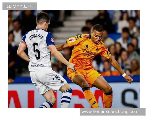 皇家社会新援表现出色:球队有望挑战豪门地位